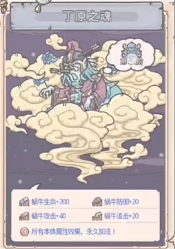 最强蜗牛