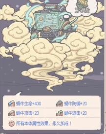 最强蜗牛