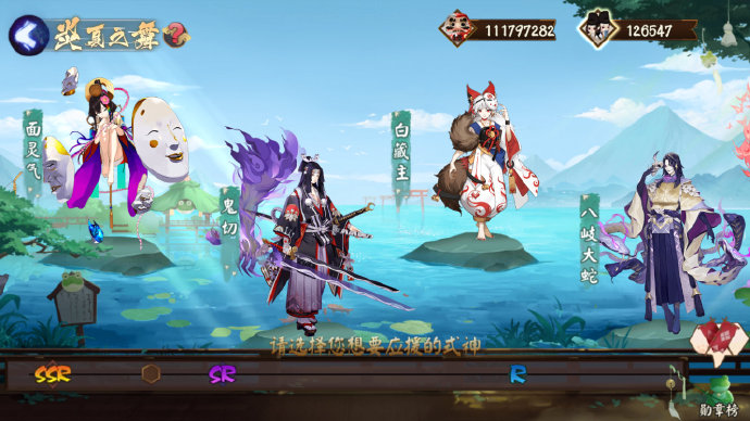 阴阳师