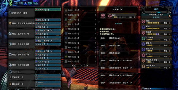 怪物猎人世界