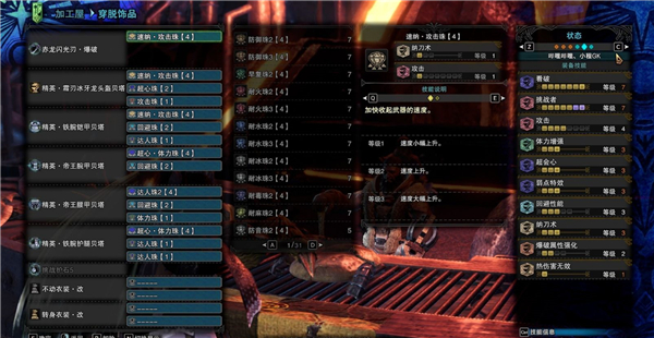 怪物猎人世界