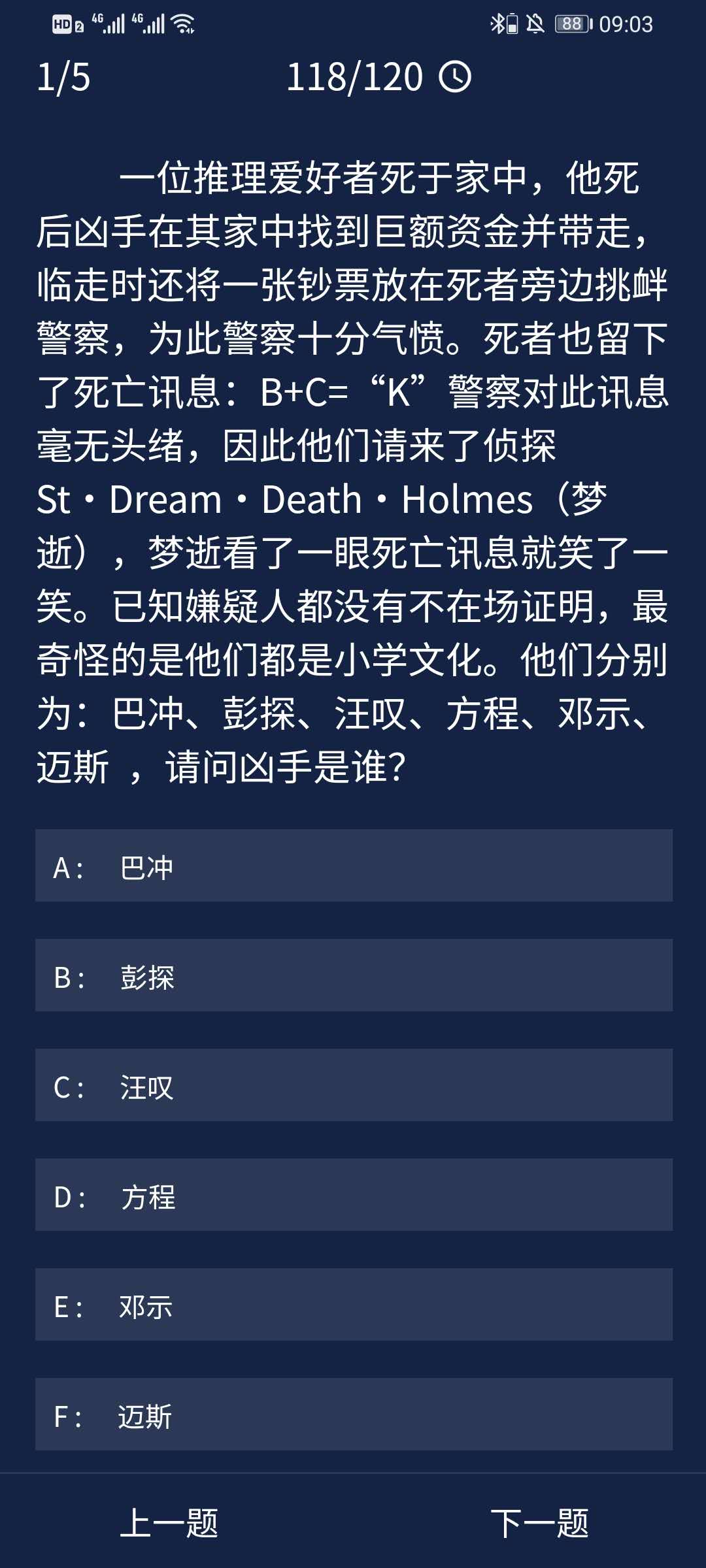 Crimaster犯罪大师