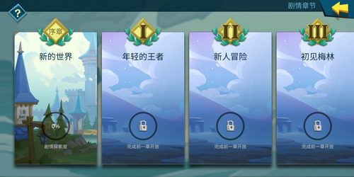小局制大谋略 《拔剑称王》八月新版本抢先看