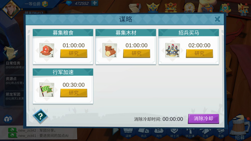 小局制大谋略 《拔剑称王》八月新版本抢先看