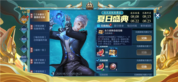 王者荣耀