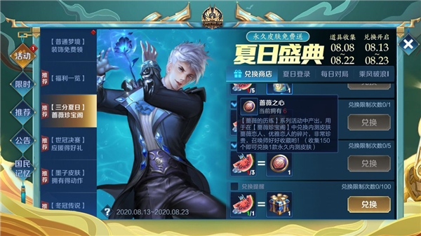 王者荣耀