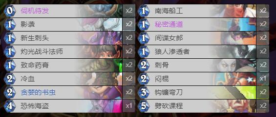 炉石传说