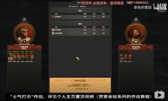 全面战争传奇：特洛伊