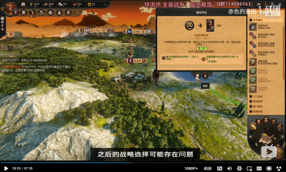 全面战争传奇：特洛伊