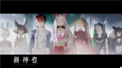 蚀世将至《解神者》世界观解读