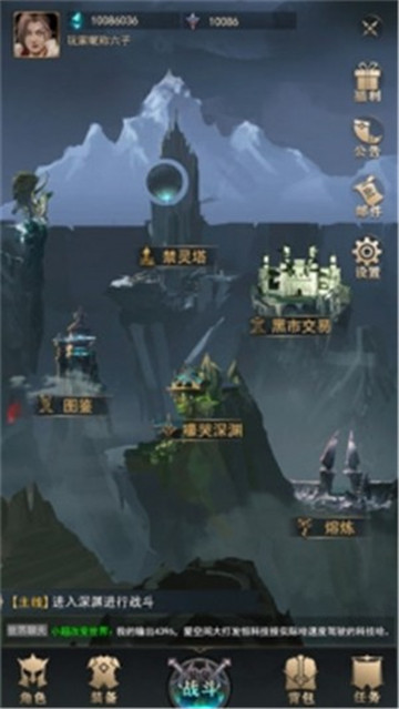 背弃之徒截图