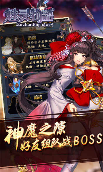 魅灵物语安卓版截图