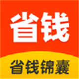 省钱锦囊app