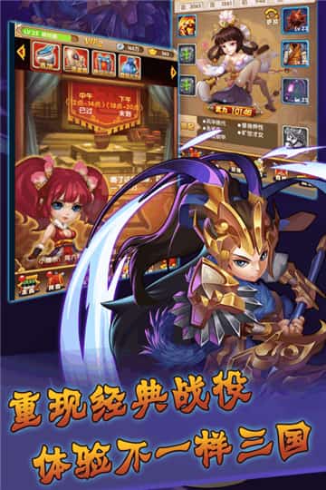 群英三国志手游截图