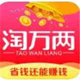 淘万两app