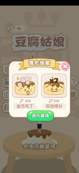 豆腐姑娘截图