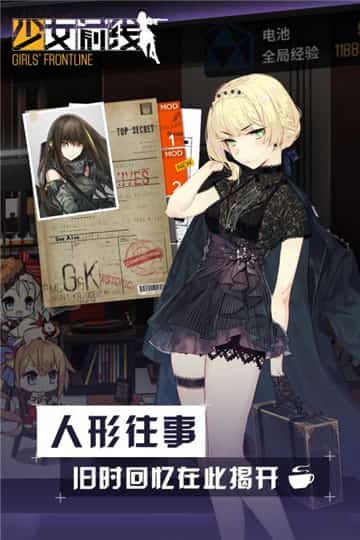 少女前线手机版下载截图