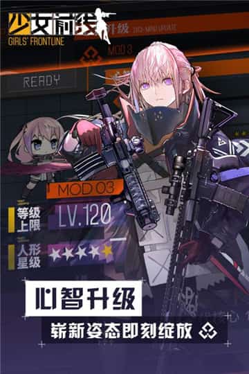 少女前线手机版下载截图
