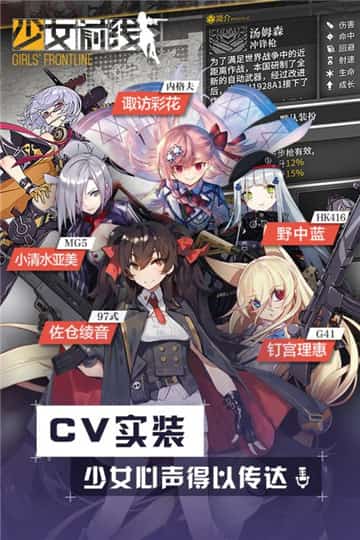 少女前线手机版下载截图