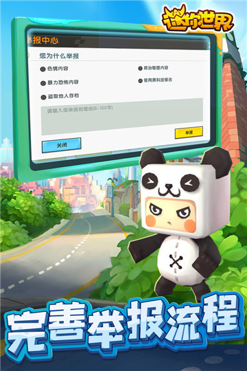 大千世界完美版截图