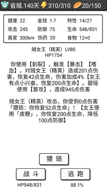 流浪日记手机游戏下载截图