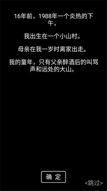 流浪日记手机游戏下载截图