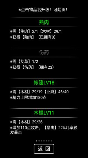 流浪日记手机游戏下载截图