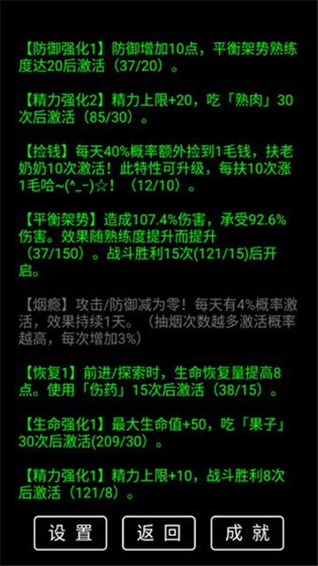 流浪日记手机游戏下载截图