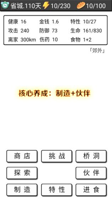 流浪日记手机游戏下载截图