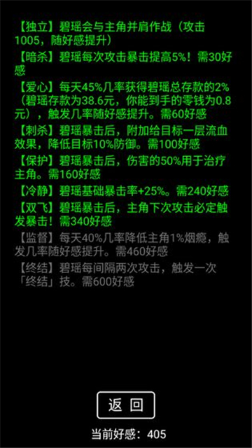 流浪日记手机游戏下载截图
