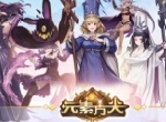 当冒险游戏遇到Roguelike 《元素方尖》即将全平台公测