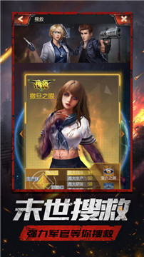 明日之战正式版截图