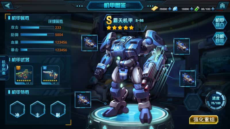 火星计划游戏截图