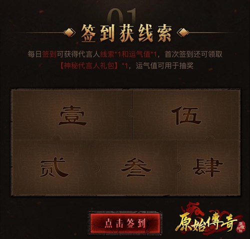 和娜扎组CP？《原始传奇》第二位神秘代言人即将亮相！