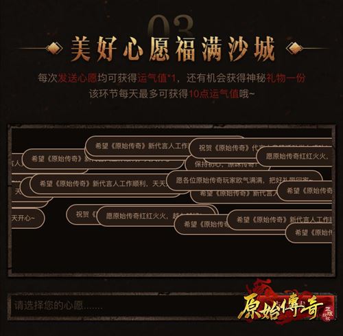 和娜扎组CP？《原始传奇》第二位神秘代言人即将亮相！
