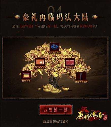 和娜扎组CP？《原始传奇》第二位神秘代言人即将亮相！