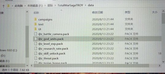 全面战争传奇：特洛伊