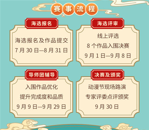 第十六届中国国际动漫节“全国大学生游戏创作大赛”启动