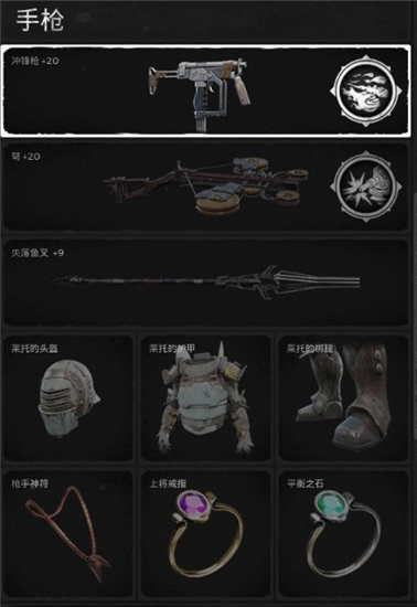 遗迹灰烬重生