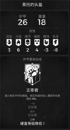 遗迹灰烬重生