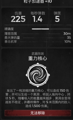 遗迹灰烬重生