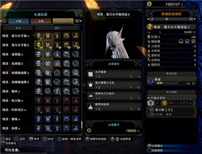 怪物猎人世界冰原