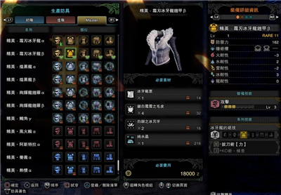 怪物猎人世界冰原