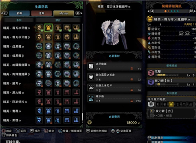怪物猎人世界冰原