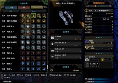 怪物猎人世界冰原