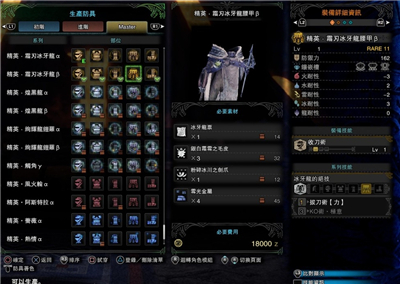 怪物猎人世界冰原
