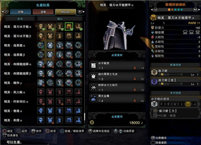 怪物猎人世界冰原