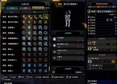 怪物猎人世界冰原