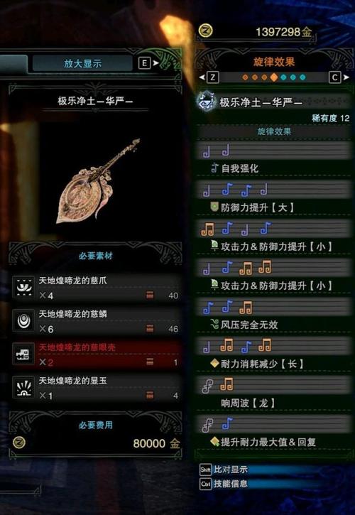 怪物猎人世界冰原