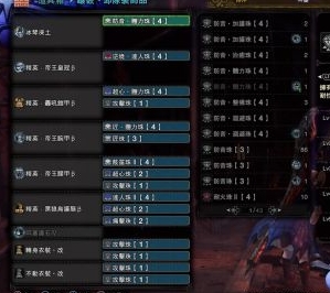 怪物猎人世界冰原